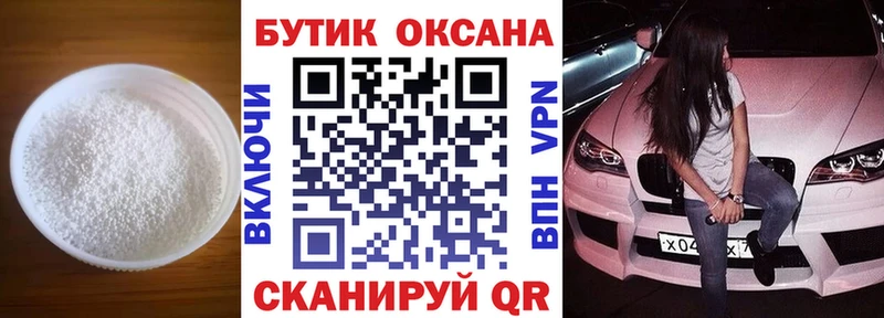 БУТИРАТ бутик  Купить закладки  Новозыбков 