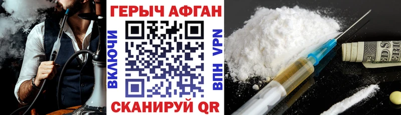 ГЕРОИН герыч Новозыбков