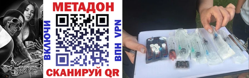Купить где  Новозыбков  Метадон кристалл 