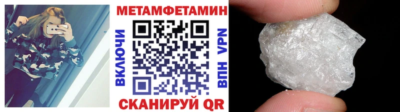 Купить где  Новозыбков  МЕТАМФЕТАМИН кристалл 